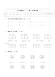 统编语文一年级下册第二单元测试卷1(含答案)