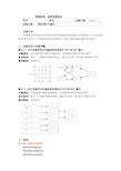 数据结构实验 - 图的储存与遍历