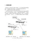 双WAN口宽带路由器静态路由设置