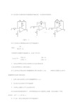 试求图示有源网络的传递函数和Bode图.docx