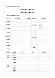 高中生物动植物细胞模式图及细胞结构的比较