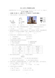 初三化学上册期末试题及答案(1)