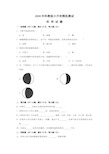 【科教版】科学小升初冲刺模拟卷含答案