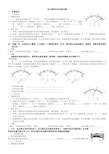 初中物理电学实验专题