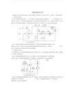 光敏电阻原理及应用大全