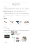 废塑料瓶利用设计理念