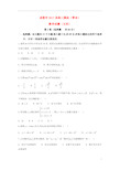 四川省成都市2017届高三数学摸底(零诊)考试试题文