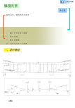 接触网作业作业指导书