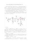 液晶电视电源板常见的故障判断和检修方法