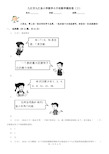 九江市九江县小学数学小升初数学模拟卷(三)