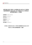 东营市统计局关于转发《山东省统计局山东省1%人口和劳动力抽样调