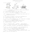 新人教版高中数学必修2知识点总结