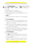 设计部资料管理制度