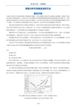 频谱分析仪测量谐波的方法