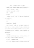 永遇乐,京口北固亭怀古的全文及全文翻译