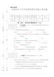 初中英语教师教学技能大赛试题(标准答案)