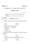 中央广播电视大学开放专科期末考试农村行政管理专业乡村社会学试卷 (13)