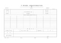 半刚性基层和底基层材料强度评定报告