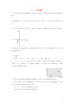 七年级数学下册《7.1.1 有序数对》习题1 (新版)新人教版