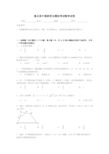 【冲刺实验班】江苏省常州高级中学中考提前自主招生数学模拟试卷(6套)附解析