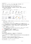 沪教版九年级化学知识点汇总