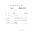 浅析企业承担社会责任的必要性