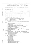 《食品包装学》试卷(B)及答案