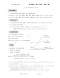 沪教版初三化学中考总复习知识点汇总