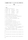 江西省赣州市于都县2019~2020学年七年级上学期期中语文试题