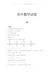 北师大版八年级数学上函数