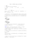 (物理)中考物理力学题20套(带答案)