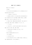 《识字4》教案设计