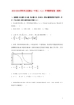 河北省唐山一中_学年高二数学上学期开学试题理(含解析)【含答案】