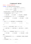 《平面直角坐标系》典型例题解析