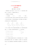 高一物理下学期期末考试试题新人教版新版