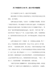 关于幸福的作文800字：成长中的幸福感觉