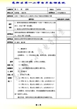 第三单元分数除法资料