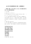 2017年辽宁省高考数学试卷与解析word(理科)(全国新课标Ⅱ)