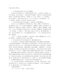 行政执法学习心得体会