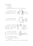 起动机的拆装与检测