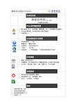 表面活性剂MSDS