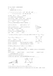 七年级数学思维训练