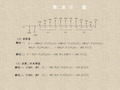 工程经济学后习题答案