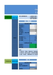 临床研究样本量计算器-汇通医疗集团有限公司