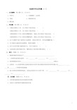 地貌学 期末模拟试题 2套 原题+答案