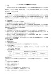 10.绩效奖金分配方案