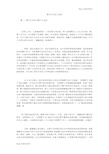 燃气公司实习总结