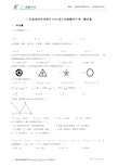 广东省深圳市龙岗区2018届九年级数学中考一模试卷