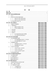 全自动洗车机毕业设计(1)