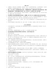 2014江苏省安装工程计价定额说明--第九册 消防工程